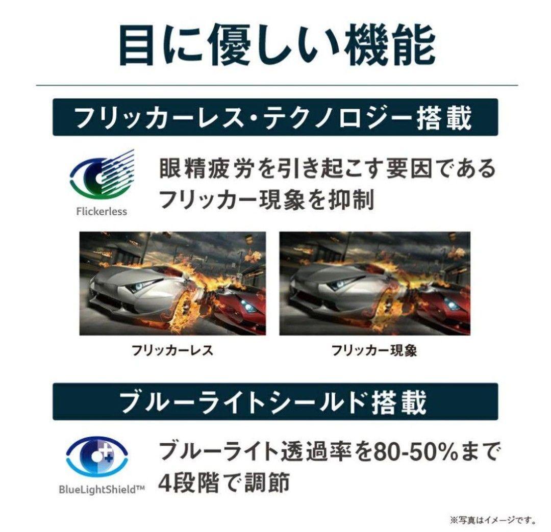 AOPENゲーミング 湾曲モニタ 144Hz 23.6インチ