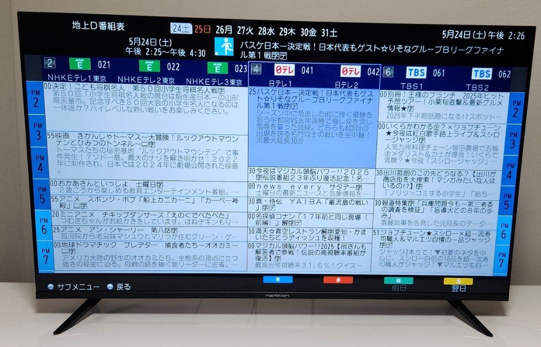 2023年製 43インチ 液晶テレビ 43V型 BS 110°CS 地上波