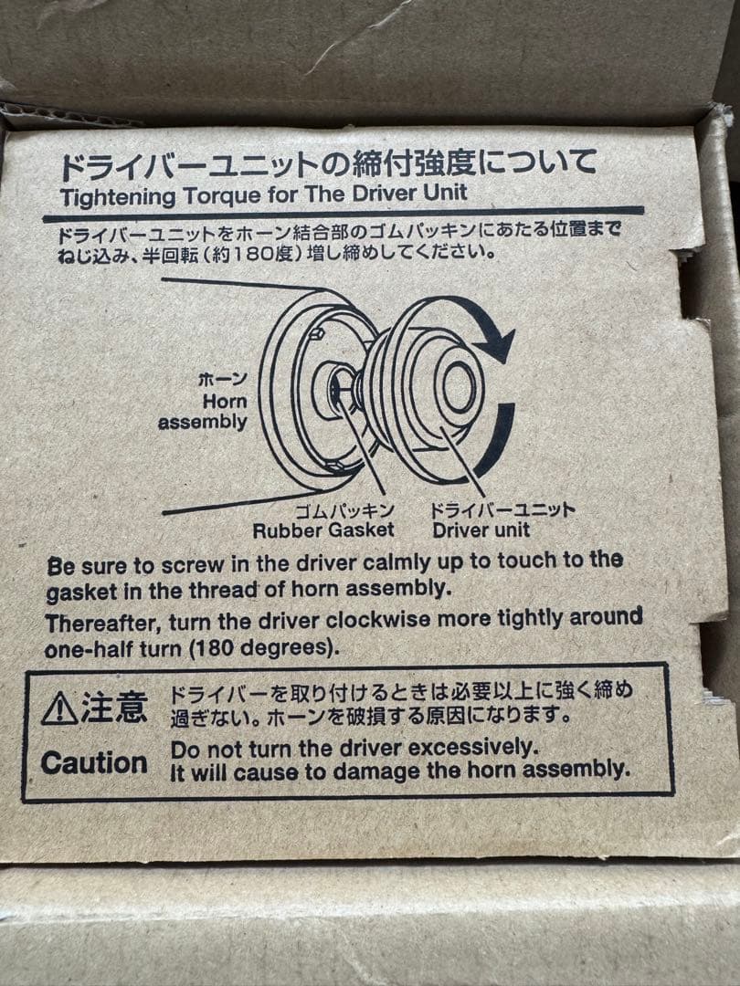 UNI-PEX ドライバーユニットP-500４個セット　拡声器 （新品未使用)