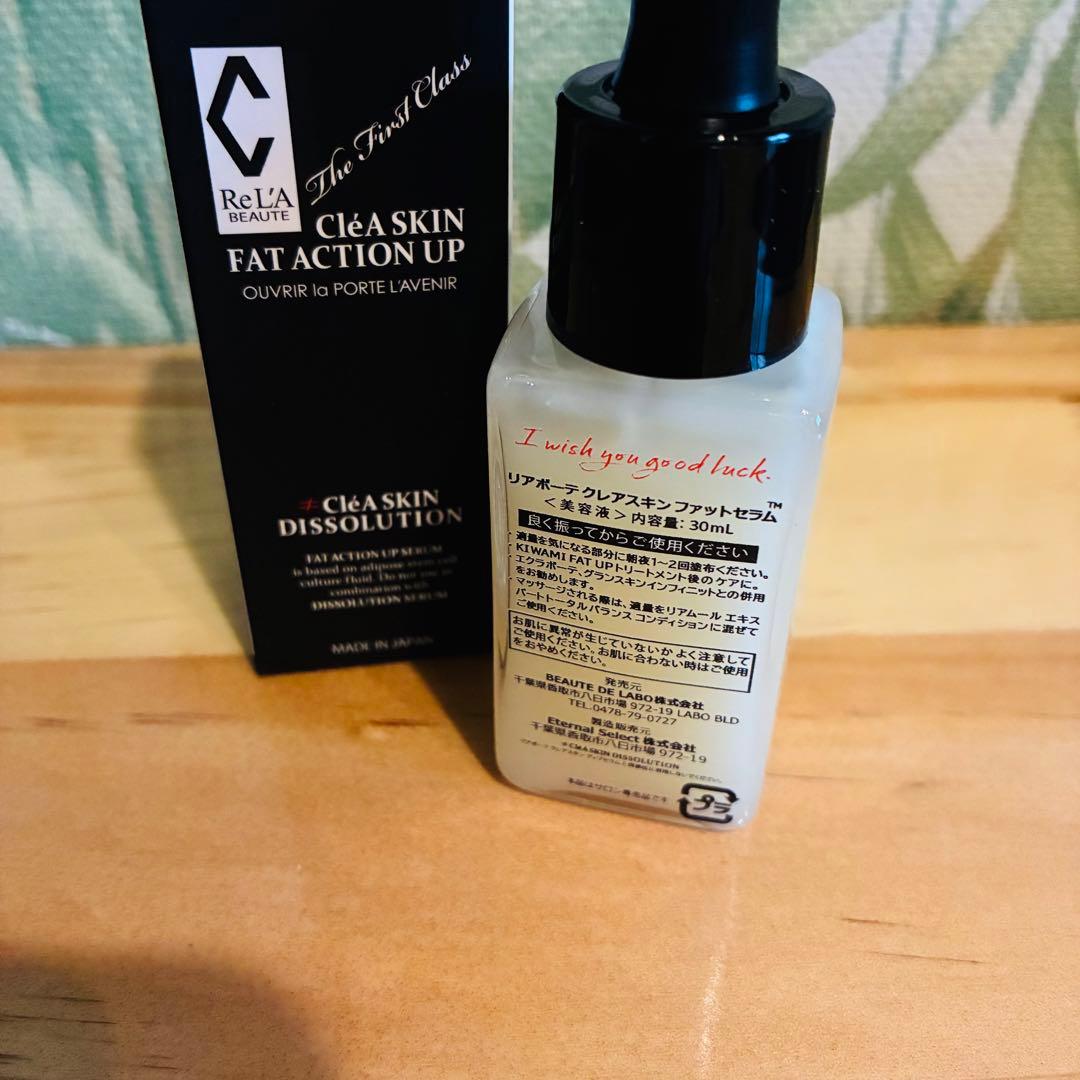 リアボーテ　クレアスキン　ファットセラム　30ml