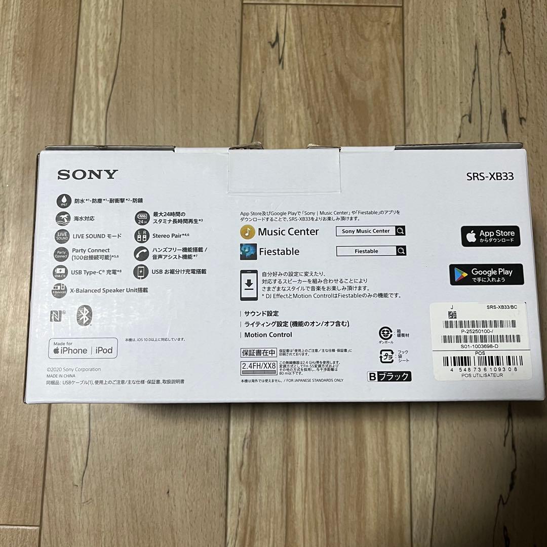 SONY EXTRA BASS ワイヤレススピーカー ブラック