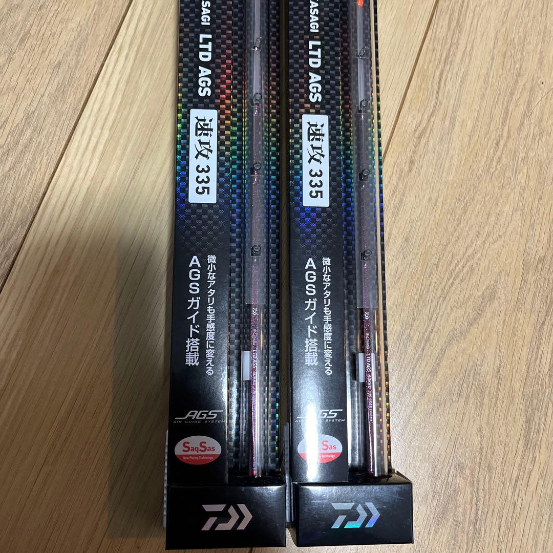【未使用品】ダイワ　速攻335 4S 2本セット