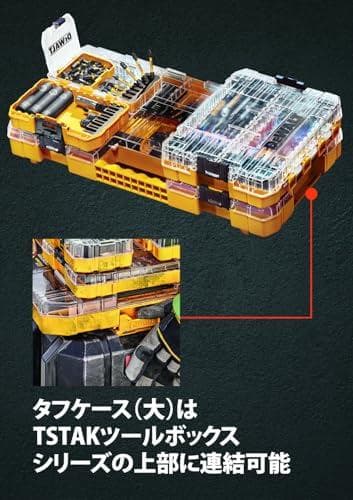 デウォルト(DEWALT) タフケース (大) オーガナイザー 工具箱 収納ケA