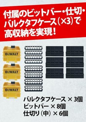 デウォルト(DEWALT) タフケース (大) オーガナイザー 工具箱 収納ケA