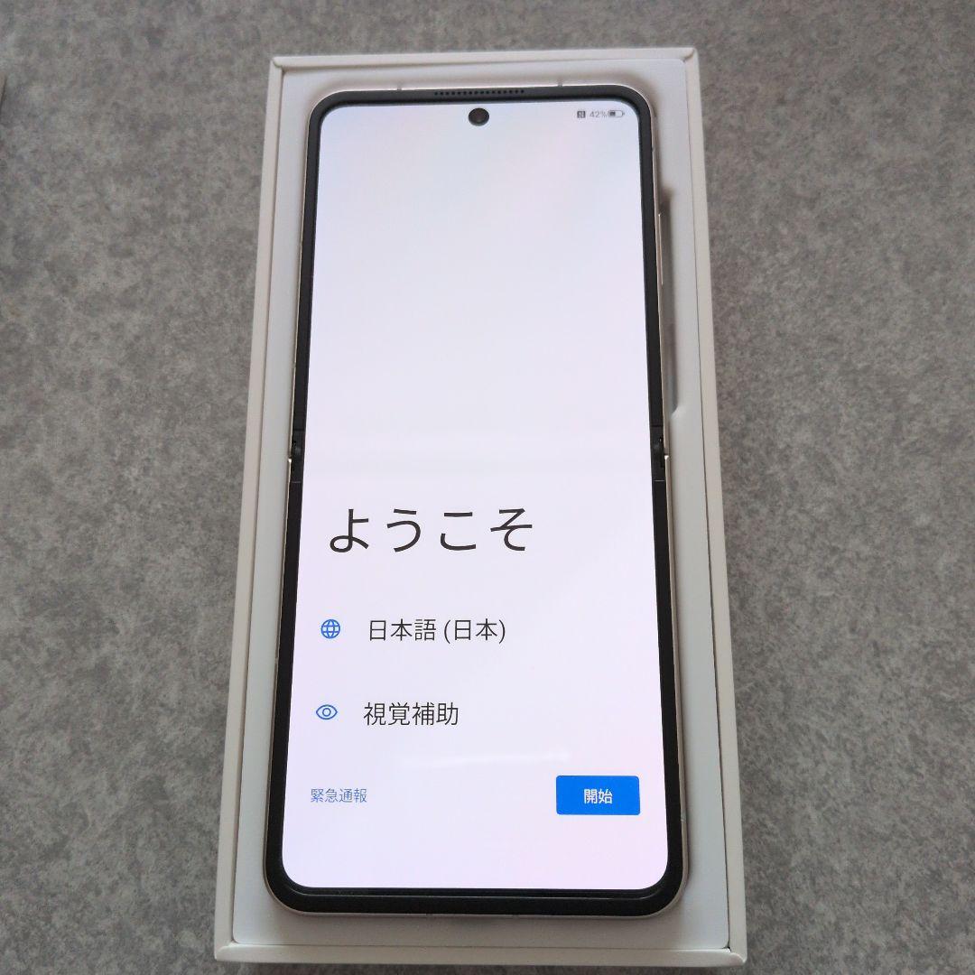 Libero FIip 本体 ゴールド ※週末限定セールです(>_<)
