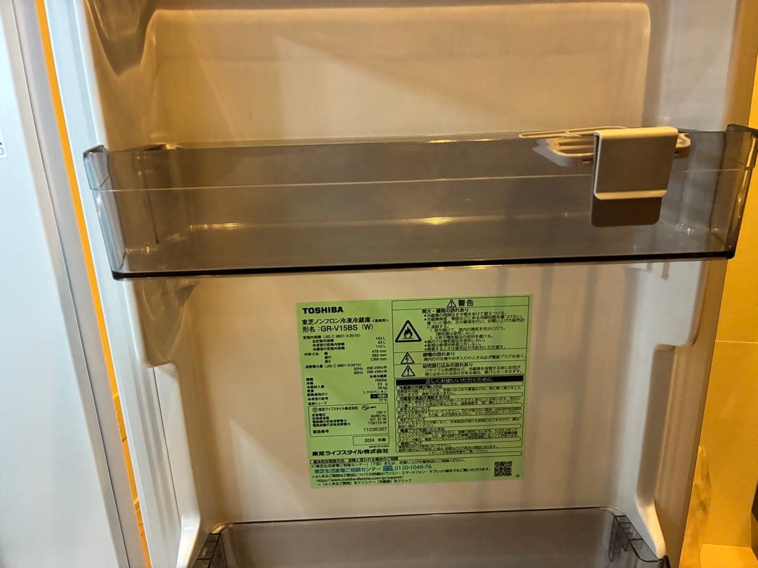 東芝2024年製冷蔵庫GR-V15BS