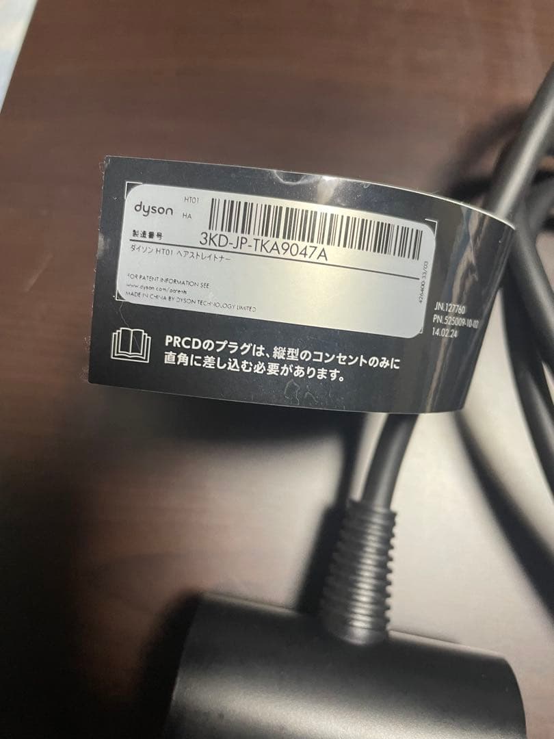 ht01 ストレイトナー　Dyson ドライヤー　アイロン