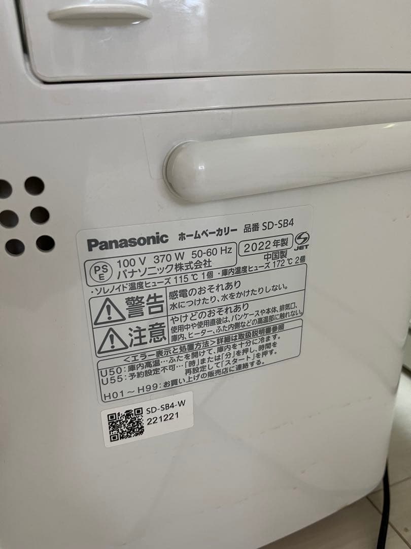 Panasonicホームベーカリー SD-SB4-W 2022年製　パナソニック