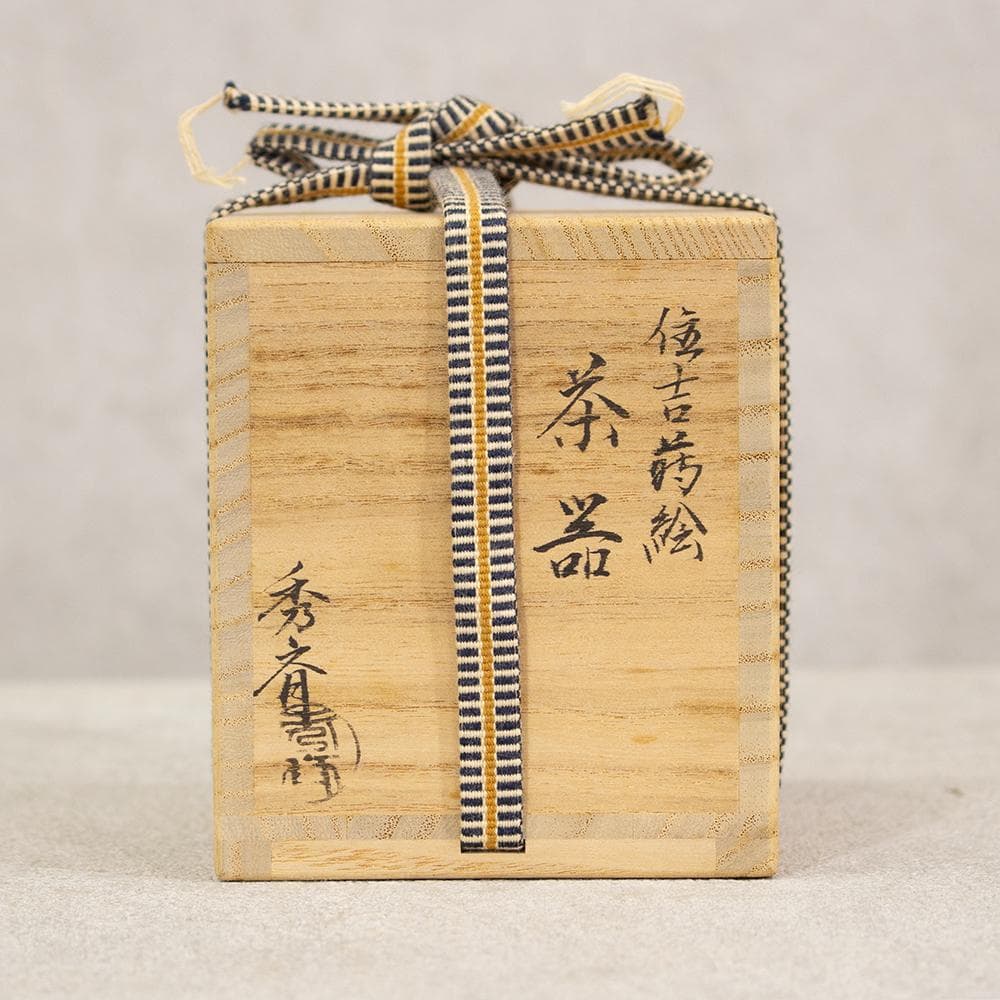 中谷秀斎 住吉蒔絵 茶器 棗 螺鈿装飾 茶道具 共箱