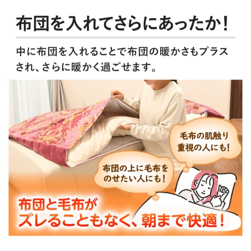 新品未使用　ジャパネット　モリリンあったか6層毛布 ピンク&シルバー2枚セット