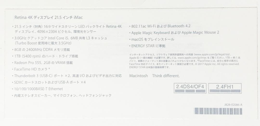 ☆iMac 21.5 1TB [MNDY2J/A] のジャンク品です