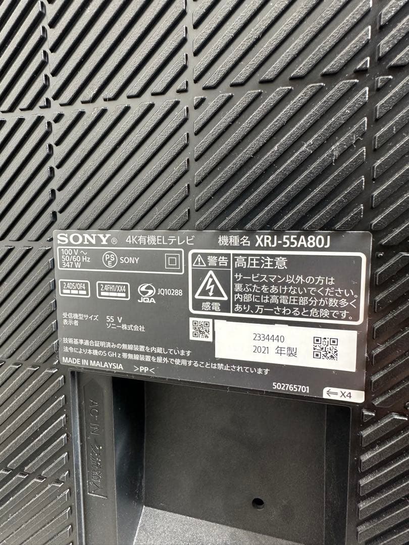 XRJ-55A80J ソニー　55V 4k有機EL テレビ　sony 55インチ