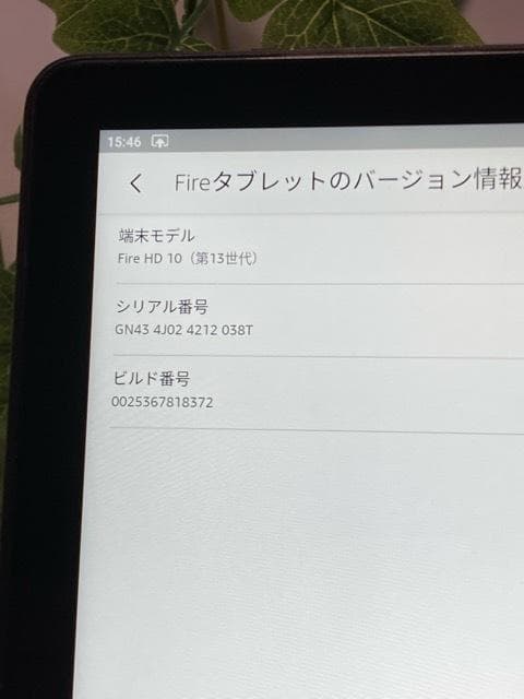 Amazon アマゾン fire HD 10 第13世代 32GB TG425K