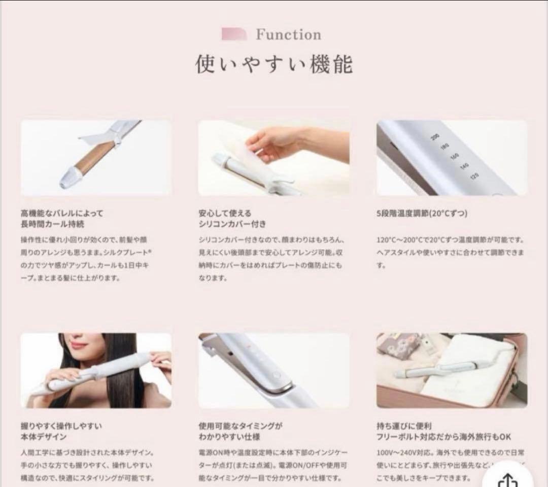 KINUJO 2WAY IRON ホワイト　新品　正規品