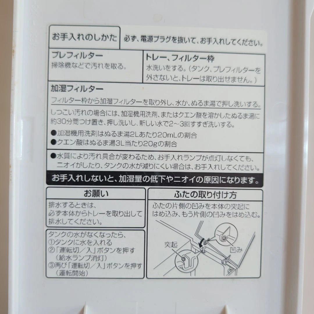 【2022年製】パナソニック 加湿器 FE-KXU05 ナノイー搭載 美品　①