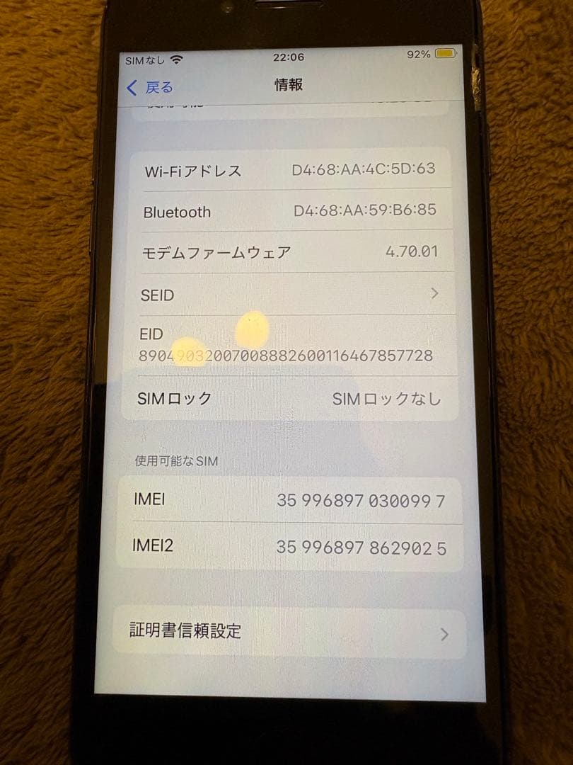 Apple iPhone SE 64GB 第3世代　ミッドナイト