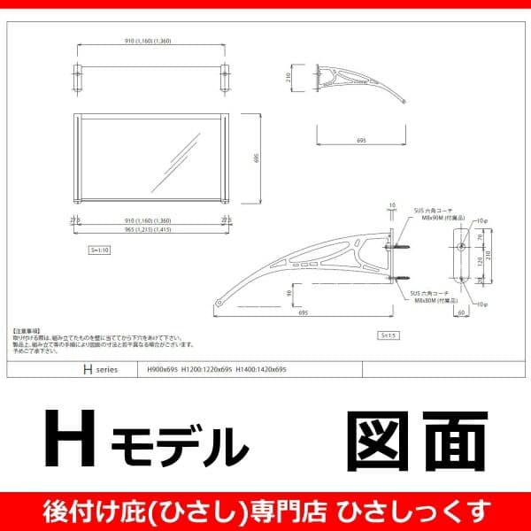 2セット　ひさし　玄関 勝手口 自転車置き場 屋根 ボード 70x120cm