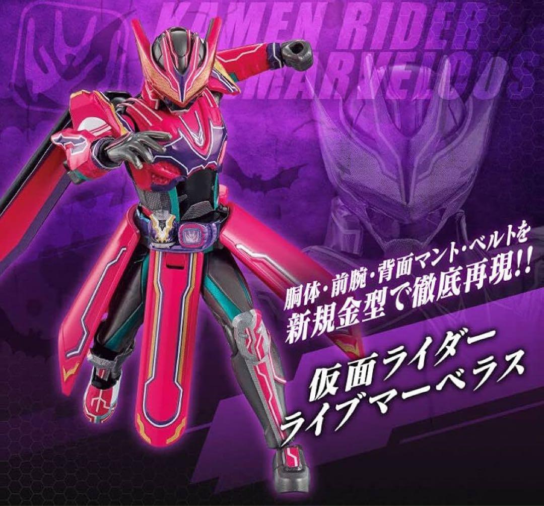 装動 仮面ライダーリバイス フルゲノミクス ＆ Vシネクストセット 未開封