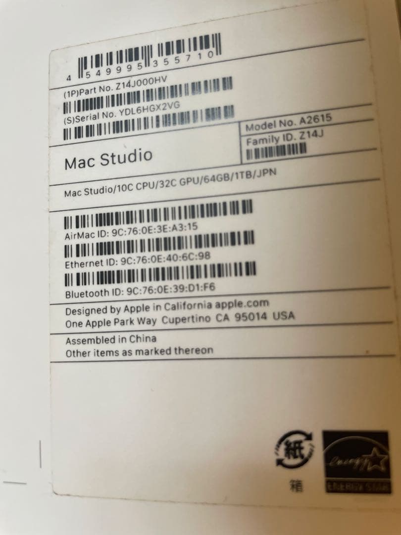 Mac Studio M1 Max AppleCare付き