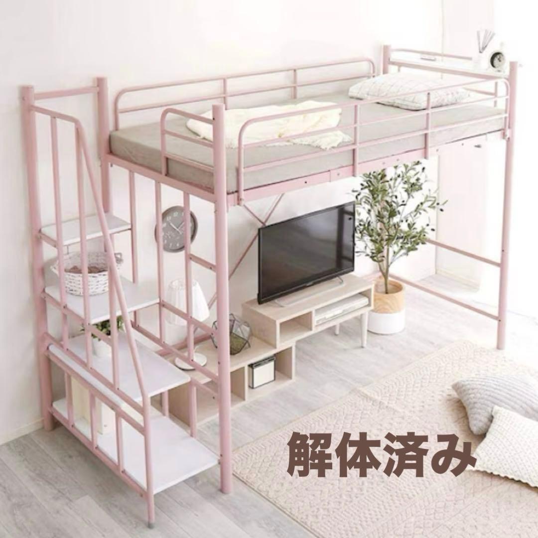 ニトリ　高さ2段階式階段付きロフトベッド ピンク
