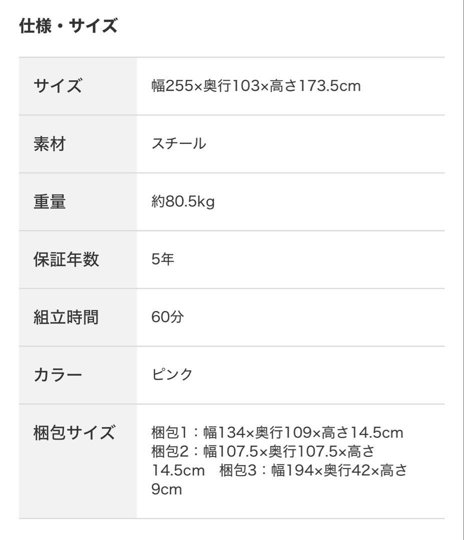 ニトリ　高さ2段階式階段付きロフトベッド ピンク