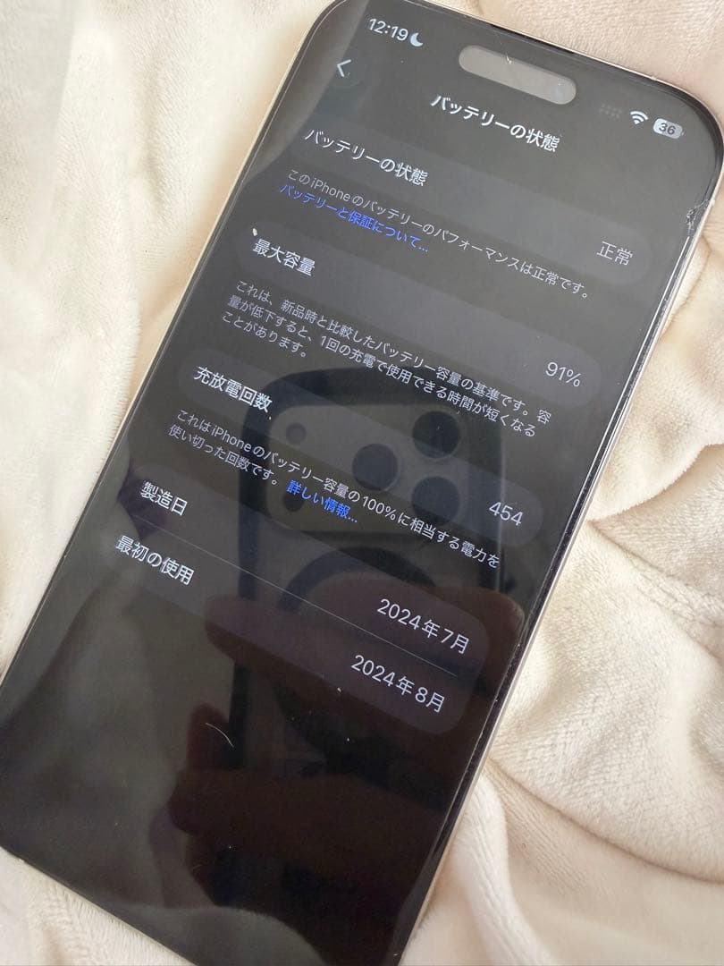 Apple iPhone15Pro 256GB ホワイト SiMフリー 箱付き