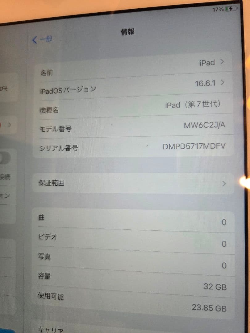 Apple iPad 第７世代 32GB 10.2インチ シルバー 本体