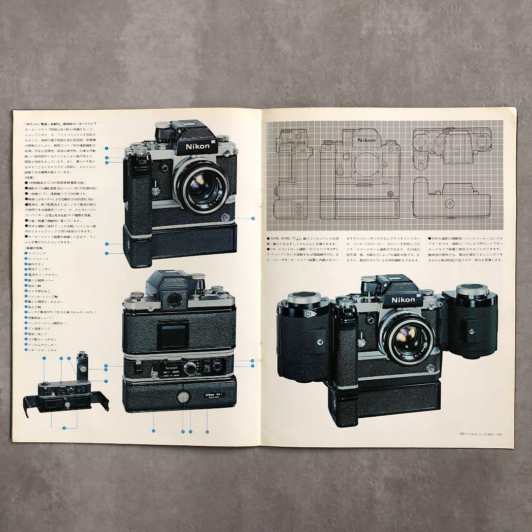 ニコン　一眼レフフィルムカメラ　F2フォトミック　カタログ&システム価格表