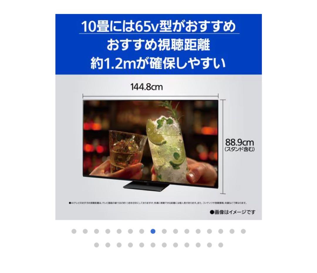 VIERA TH-65LZ1800 店頭展示品