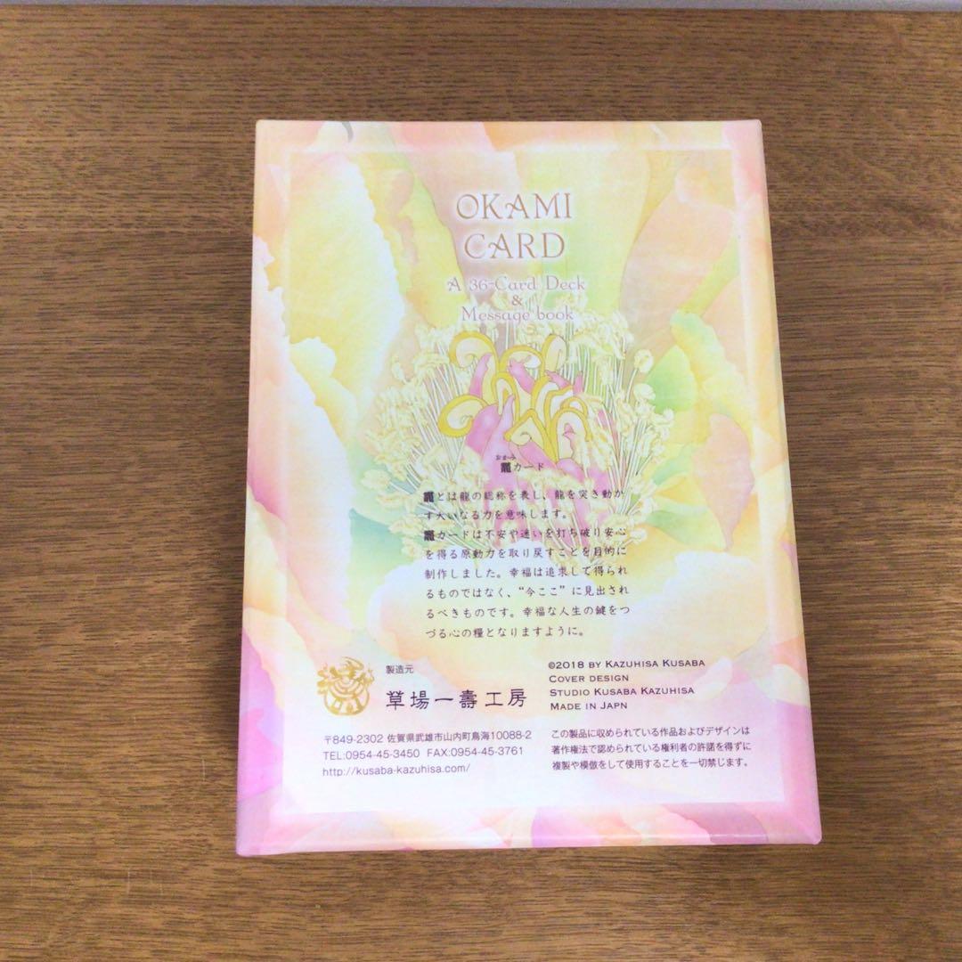OKAMI CARD 霊龍 オラクルカード 36枚デッキ＆メッセージブック付