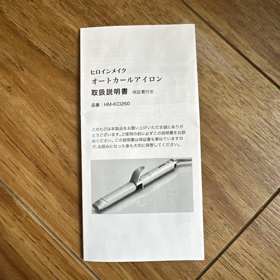 新品　キャンメイク　32mm オートカールアイロン　希少　ドン・キホーテ限定販売