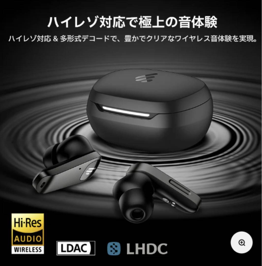 新品未開封　EDIFIER NeoBuds Planar