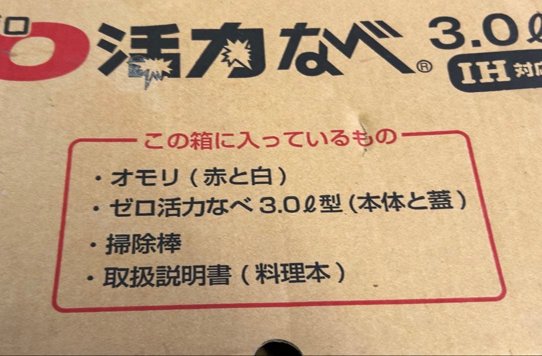ゼロ活力なべ 3.0LIH対応圧 力鍋 アサヒ軽金属