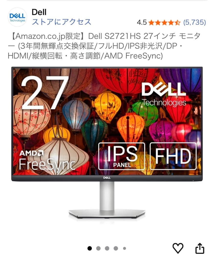 DELL 2020年製 27インチPCモニター S2721HS