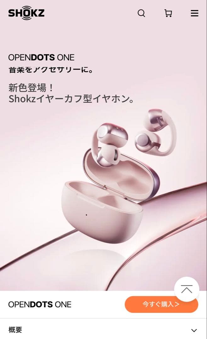 OpenDots One イヤーカフ型イヤホン SHOKZ ブラック