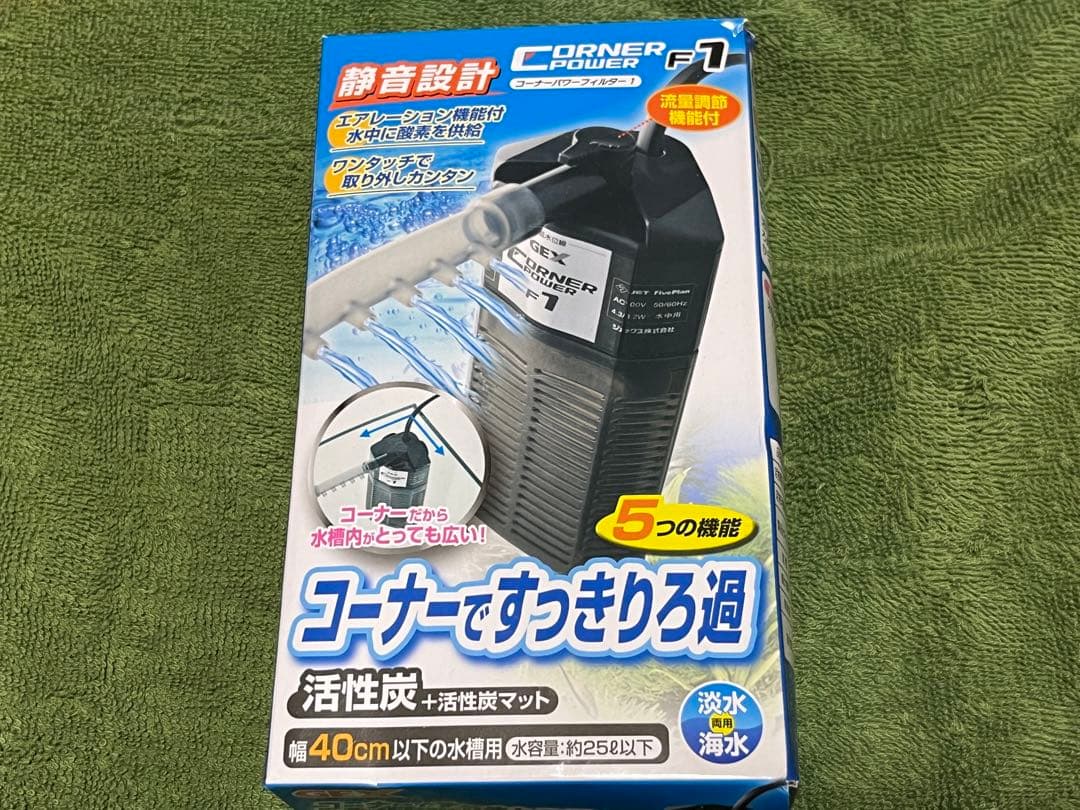 GEX カメの冬越しセット