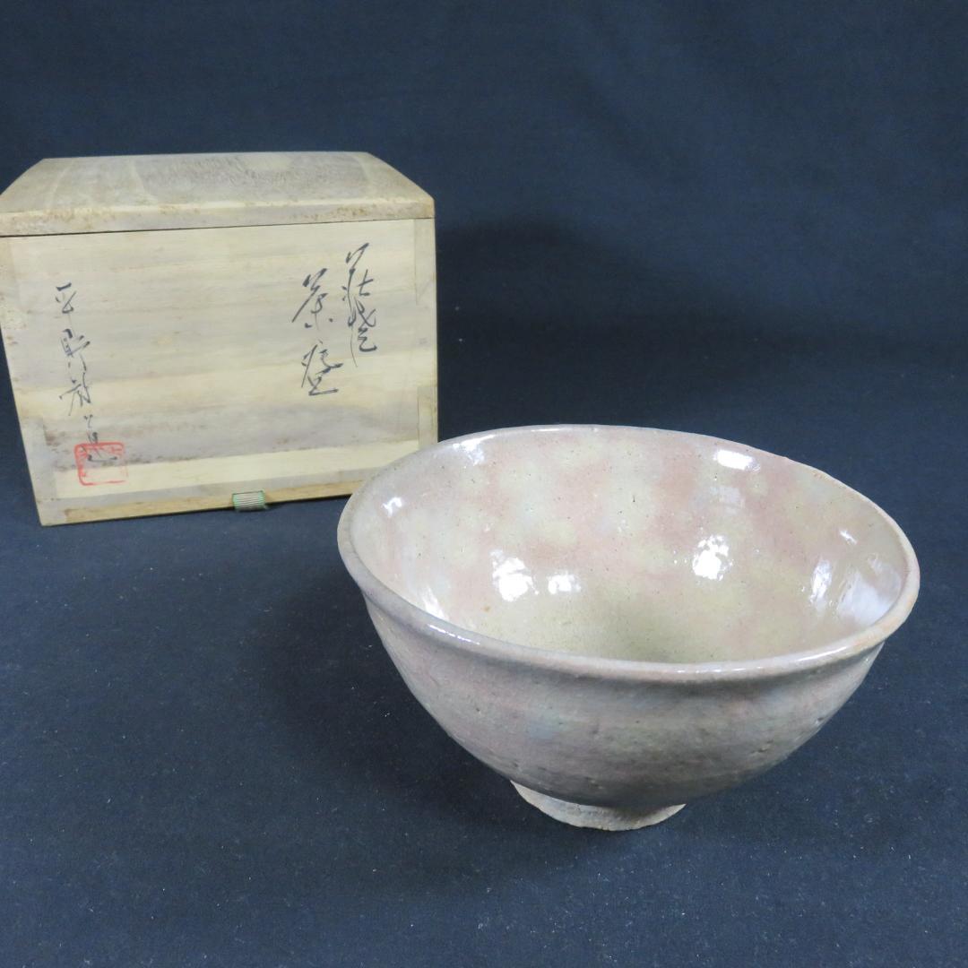 茶碗 萩焼 塔陶山 平野教道 抹茶碗 茶器 茶道具 共箱 木箱