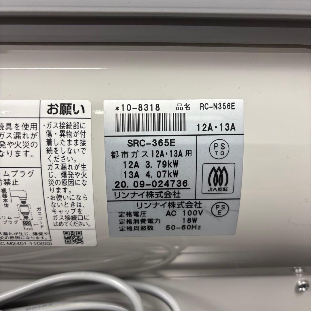 85　リンナイ　ガスファンヒーター　RC-N365E　都市ガス　送料無料　綺麗