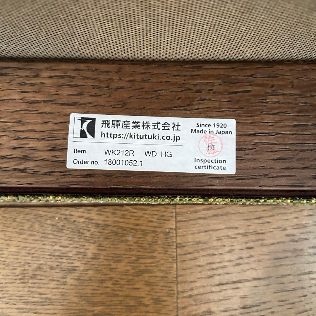 飛騨産業 HIDA chigusa ちぐさ ダイニングチェア