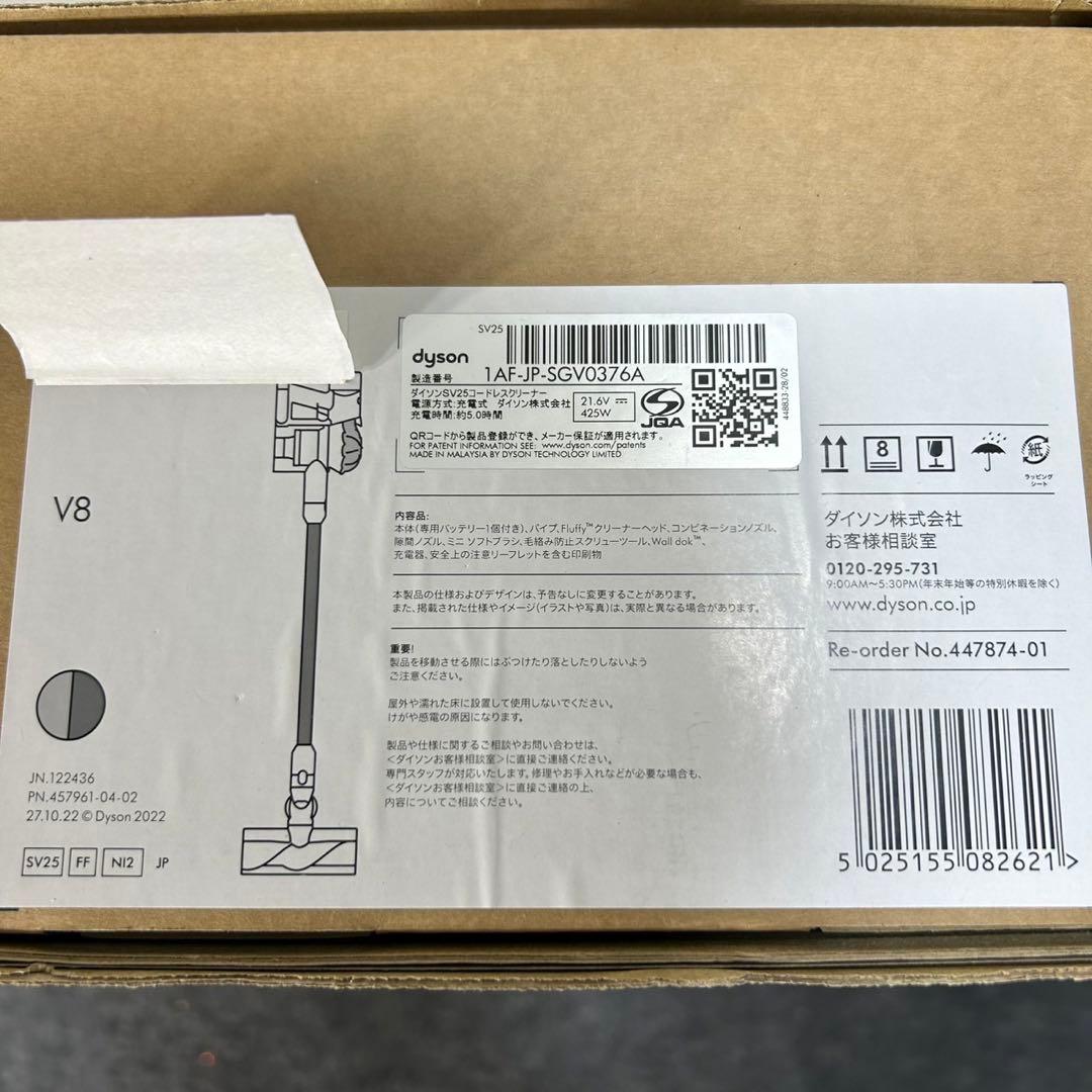 Dyson 掃除機 V8 SV25 FF コードレス 新品未開封 d3879