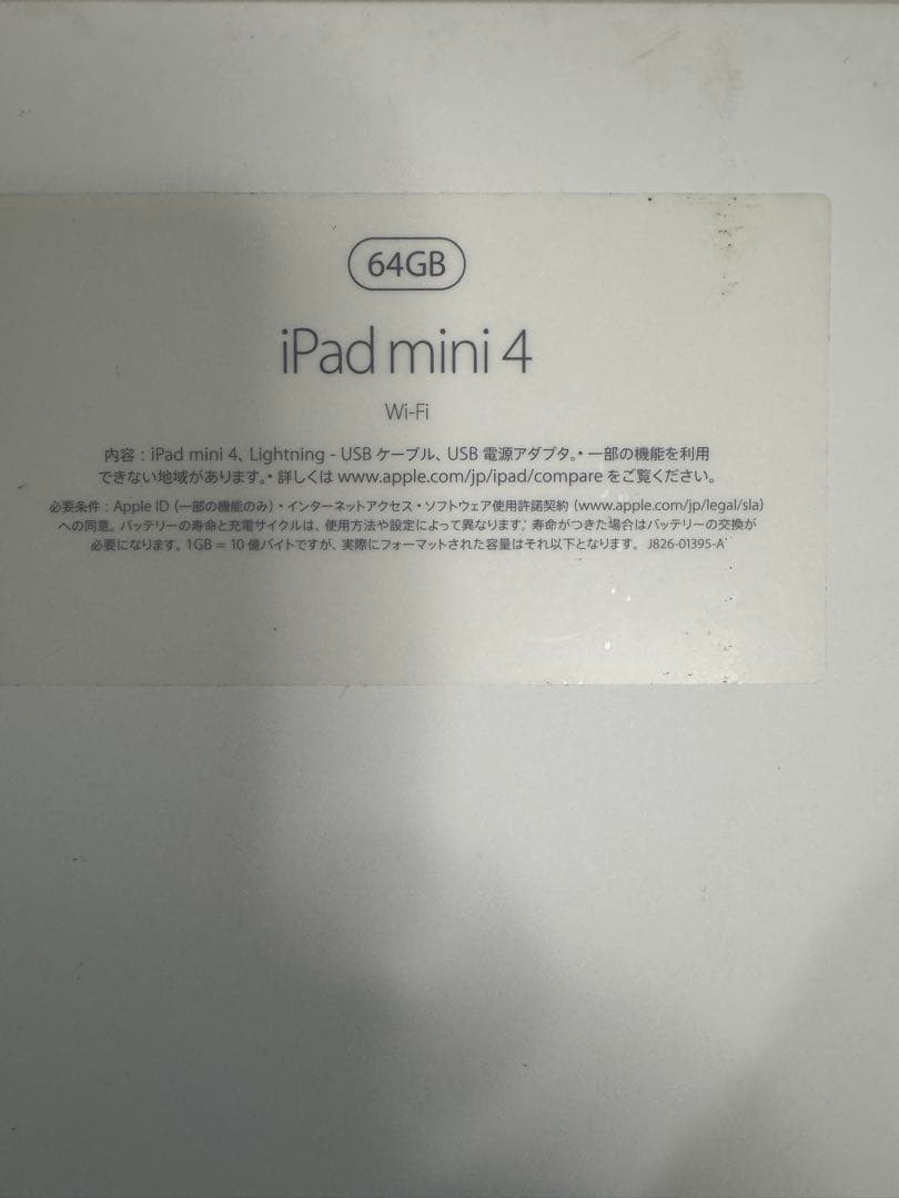 iPad mini 4 64gb Wi-Fi ゴールド箱付き