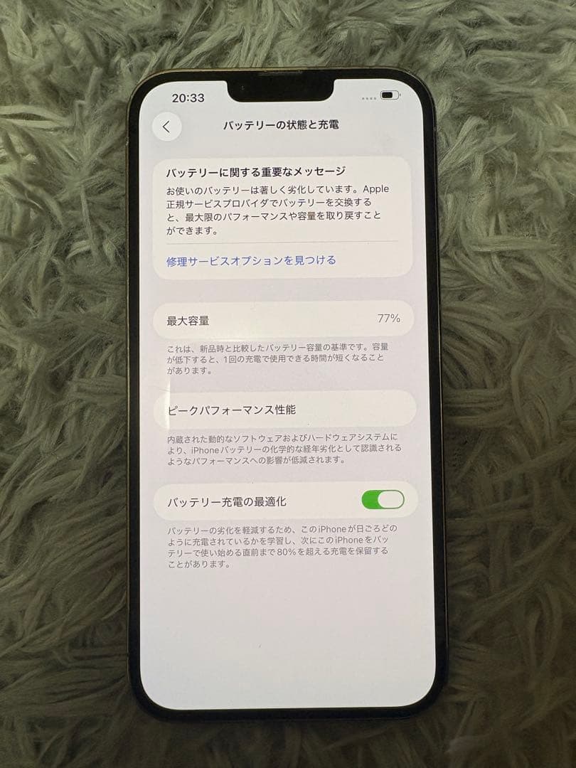 Apple iPhone 13 ゴールド 本体