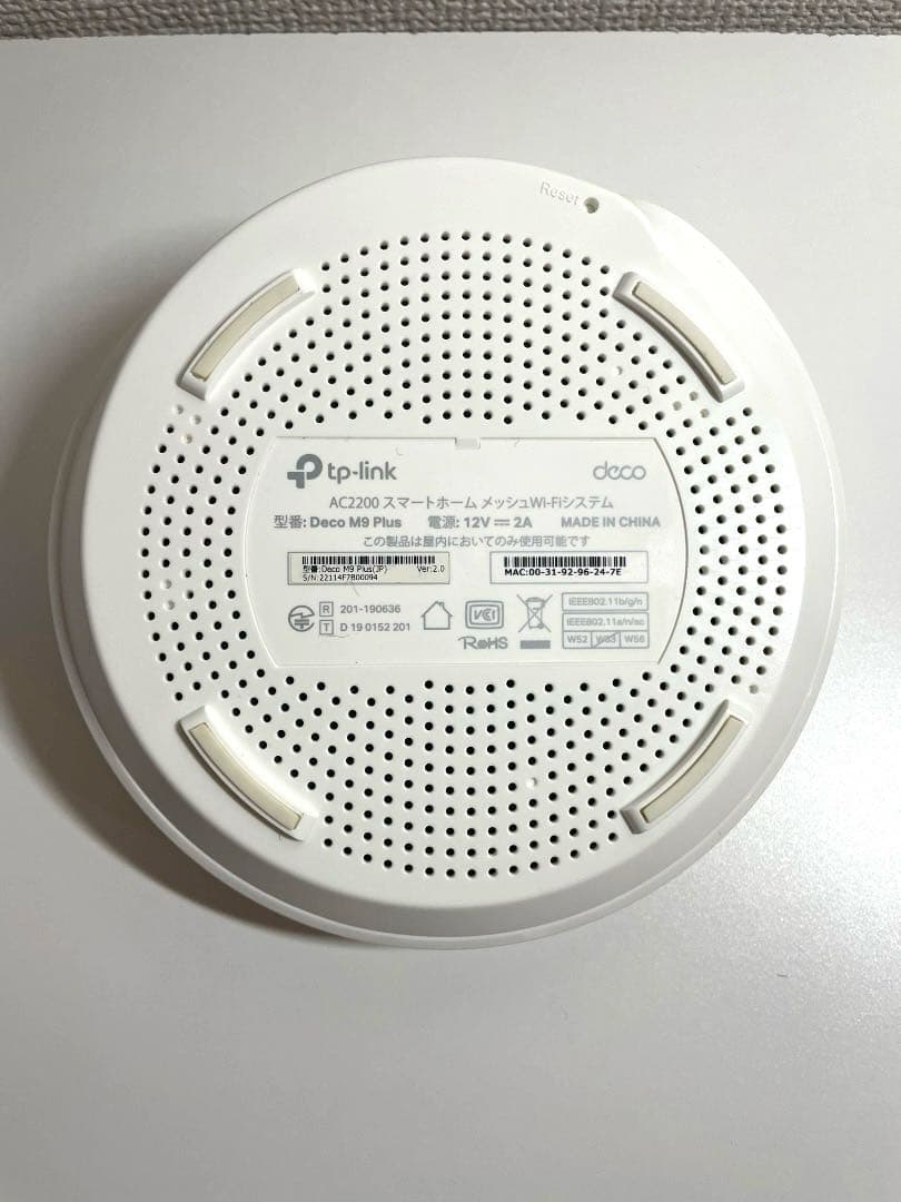 TP-Link Deco M9 Plus (3台セット) ＋壁掛けアダプタ2点