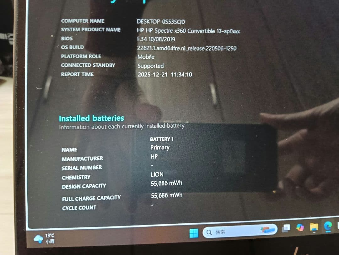 売切価格再更新！ ノートパソコン ノートPC Spectre x360