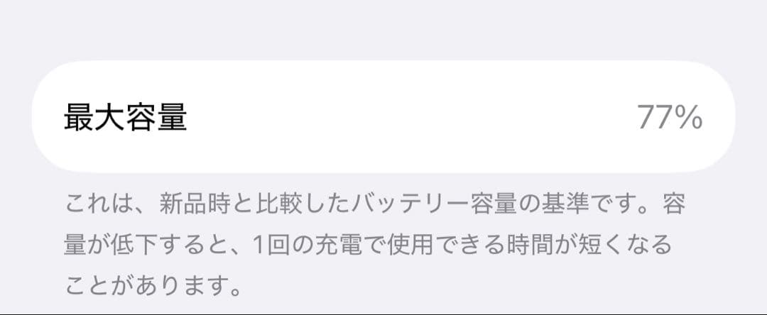 iPhone12 128GB パープル シムフリー