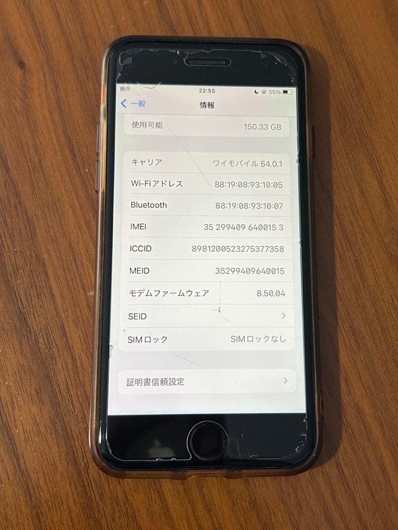 iPhone8 256GB PRODUCT RED SIMフリー 訳あり