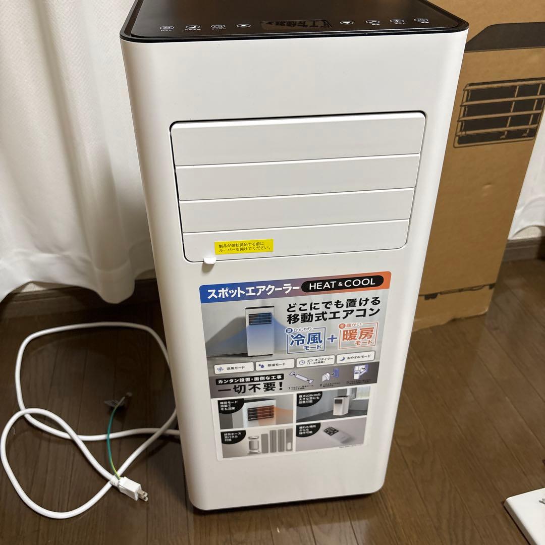 2025年発売 移動式エアコン スポットエアクーラー THREEUP