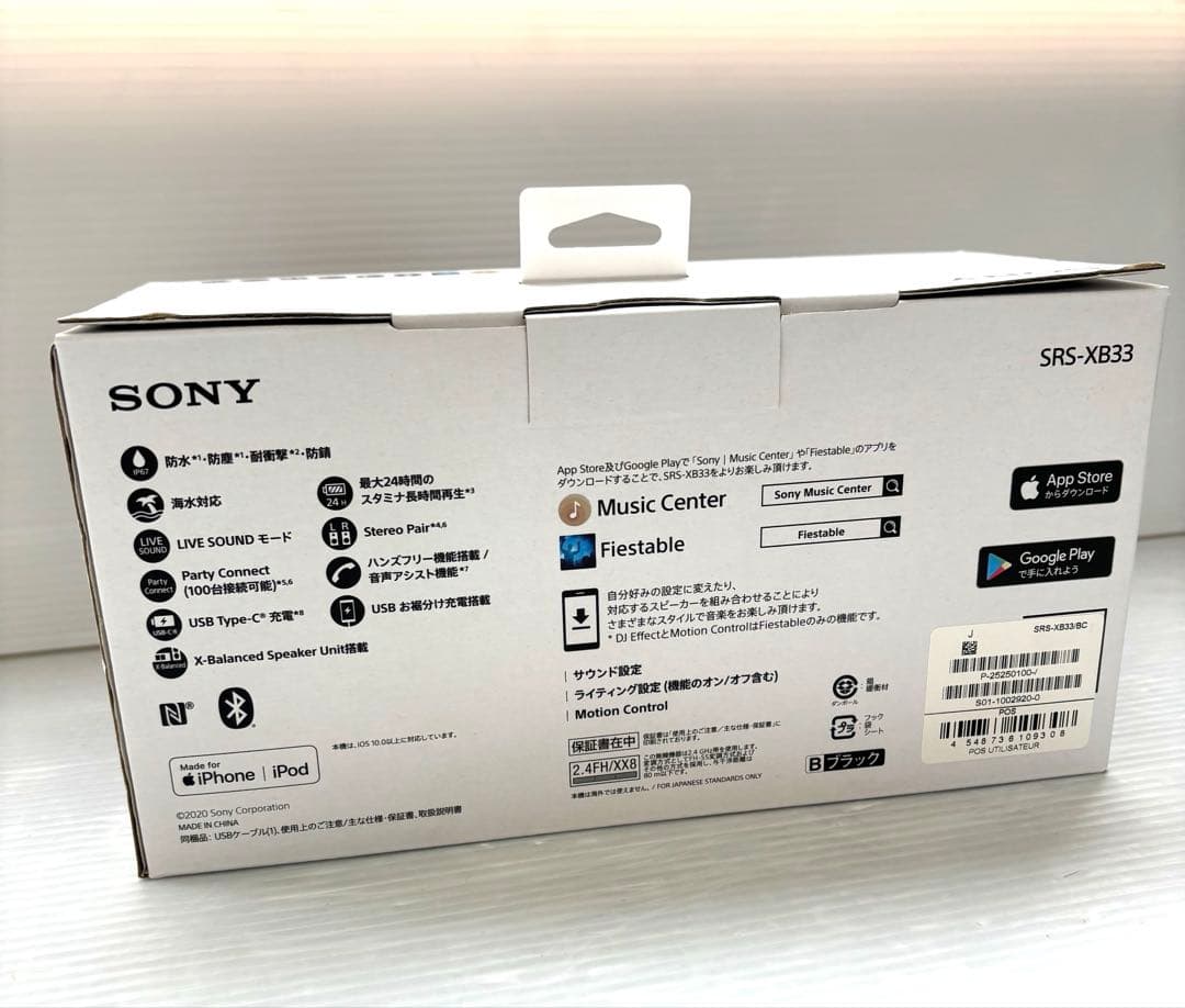新品展示品　ソニー ワイヤレスポータブルスピーカー SRS-XB33 BC