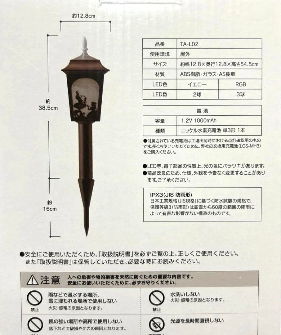 アリスシルエットライト❤︎4個セット