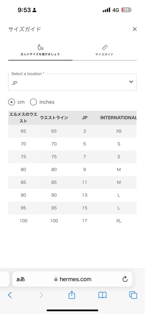 HERMES ベルト 70cm32mm コンスタンス　リバーシブル　H型バックル